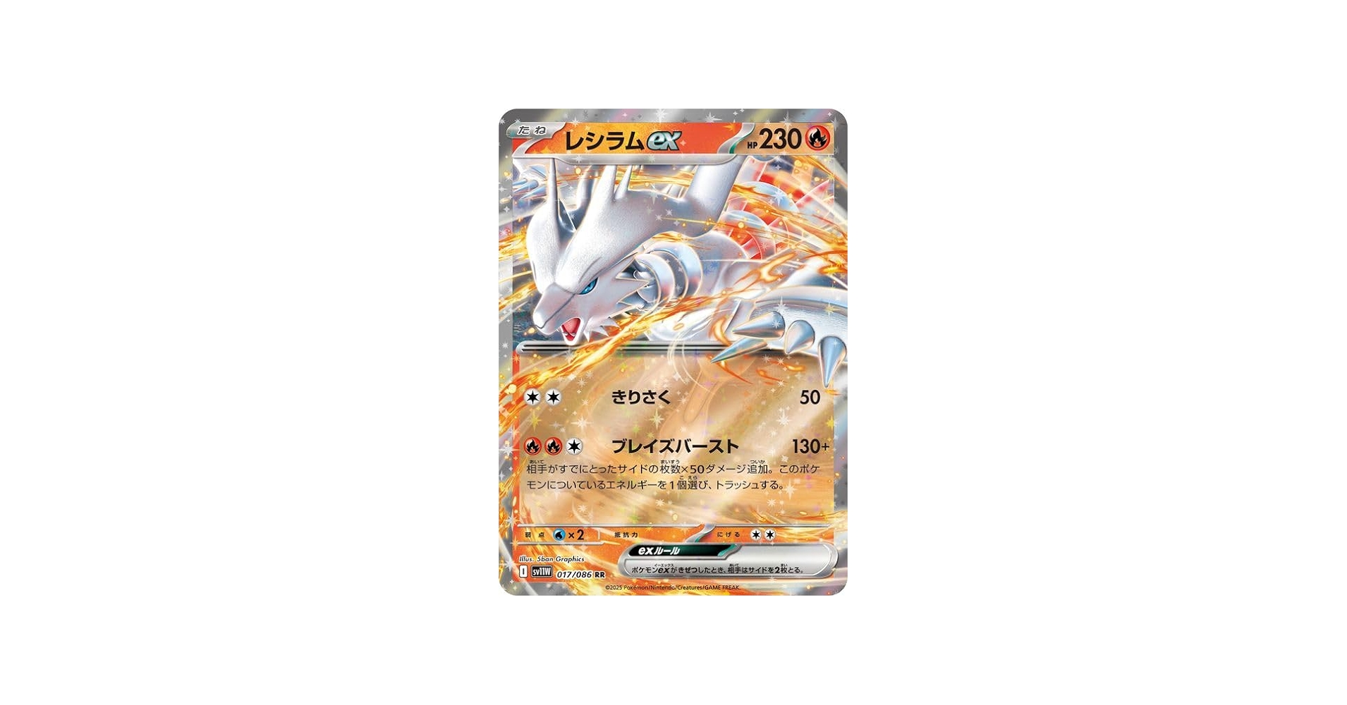 Amazon.co.jp: ポケモンカードゲームSV sv11W 拡張パック ホワイト