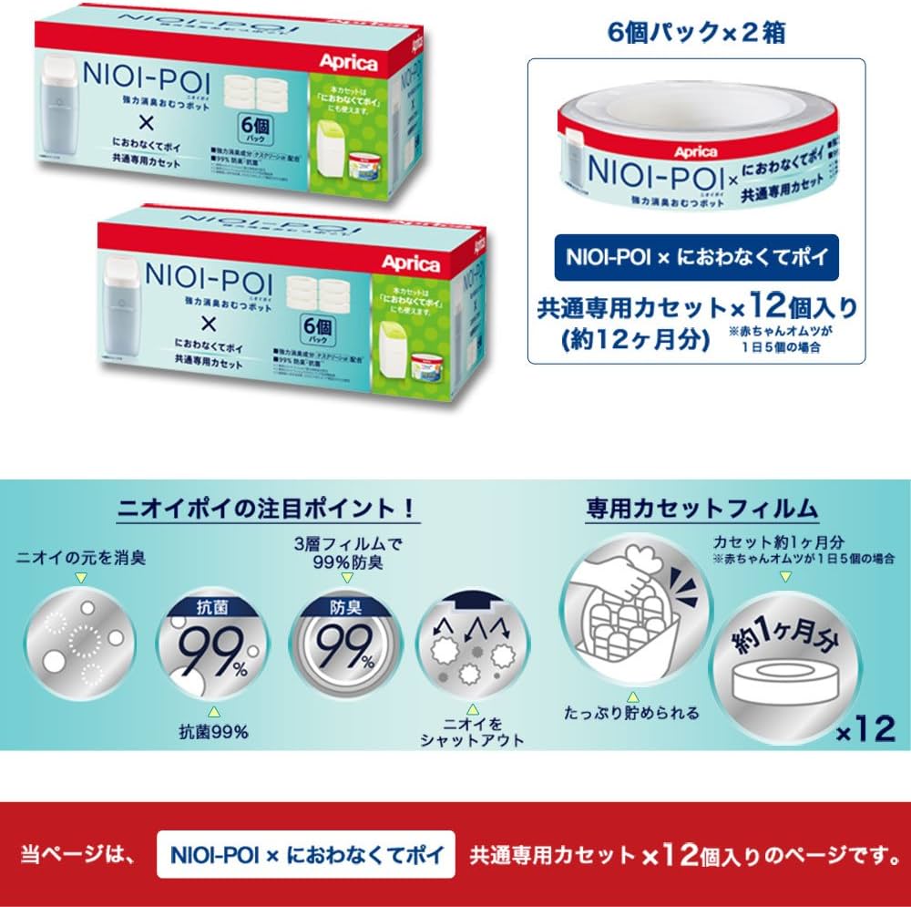 Amazon.co.jp: アップリカ 専用カートリッジ 〔専用カセット12個セット