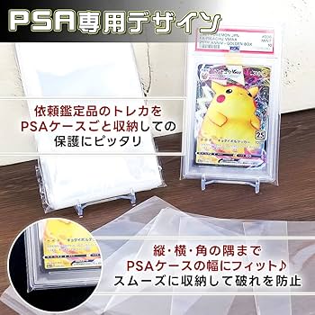 Amazon.co.jp: PSA専用 パーフェクト スリーブ 100枚セット (PSA専用