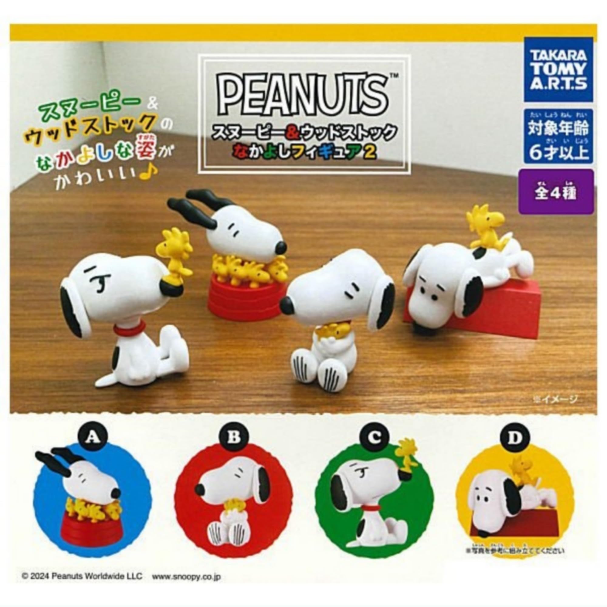 Amazon.co.jp: タカラトミーアーツ PEANUTS スヌーピー＆ウッド