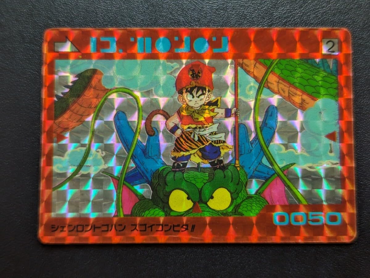 Amazon.co.jp: ドラゴンボールZ アマダPPカード パート1 No.2