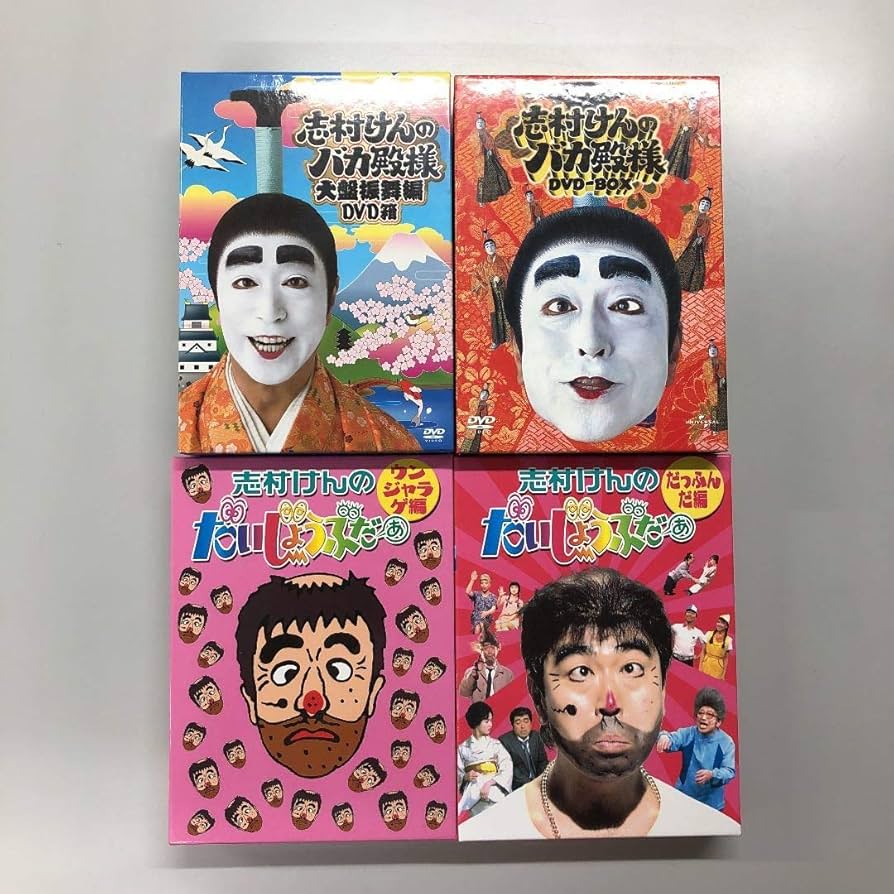 Amazon.co.jp: 志村けんのバカ殿様＆だいじょうぶだぁ DVD-BOXセット
