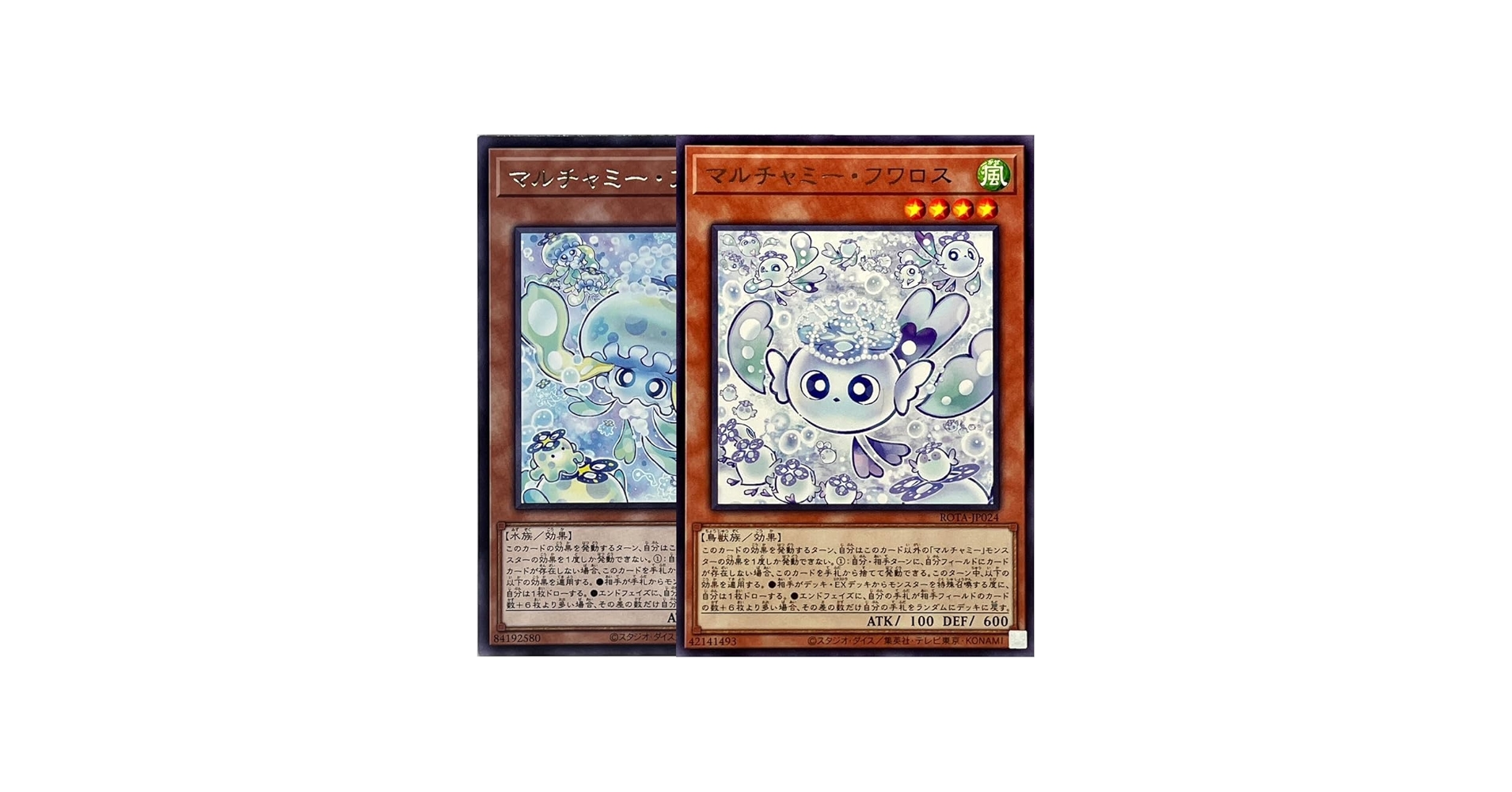 Amazon.co.jp: 【2枚セット】遊戯王カード マルチャミー・フワロス