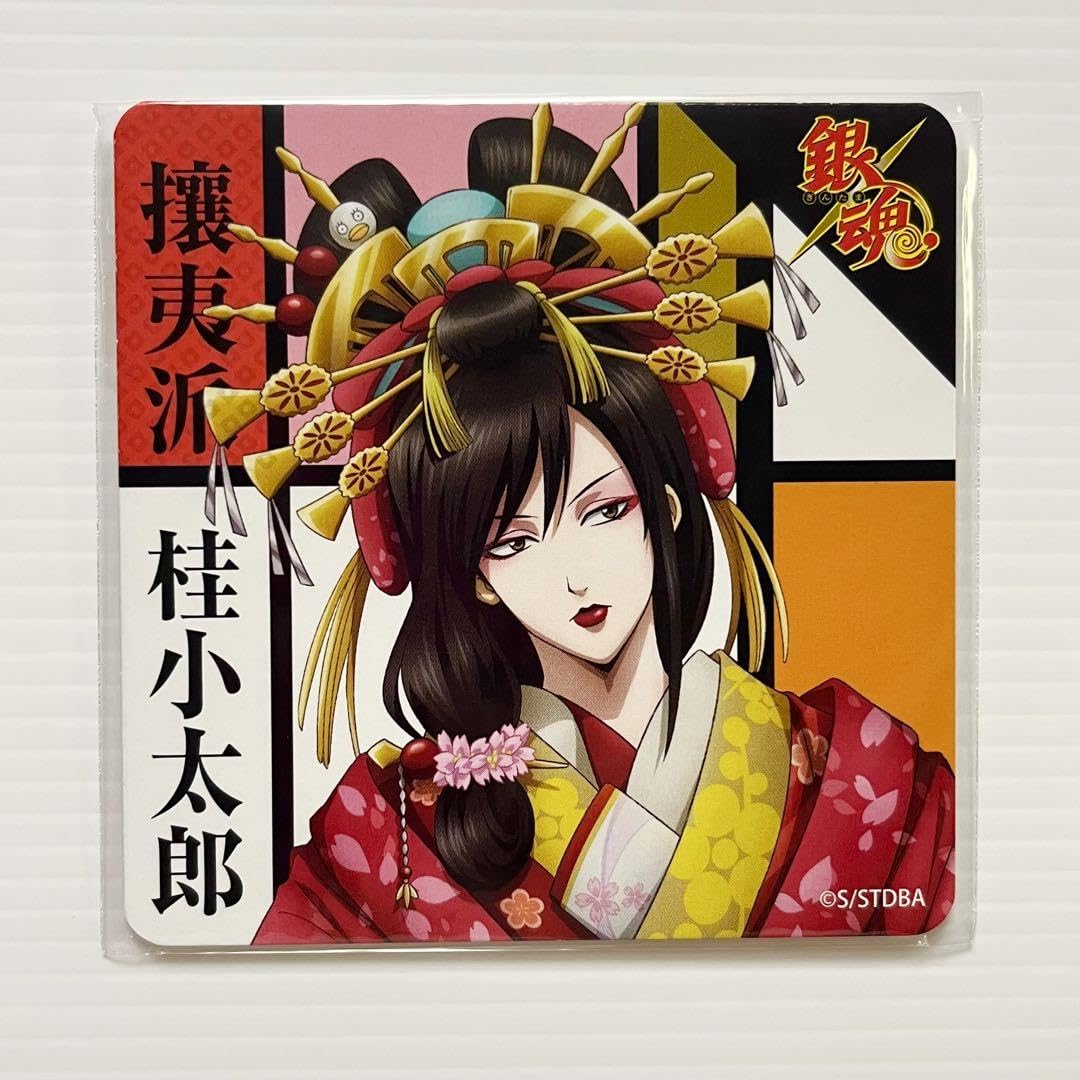 Amazon.co.jp: 銀魂 桂小太郎 京都ブルルン滞在記 描き下ろし