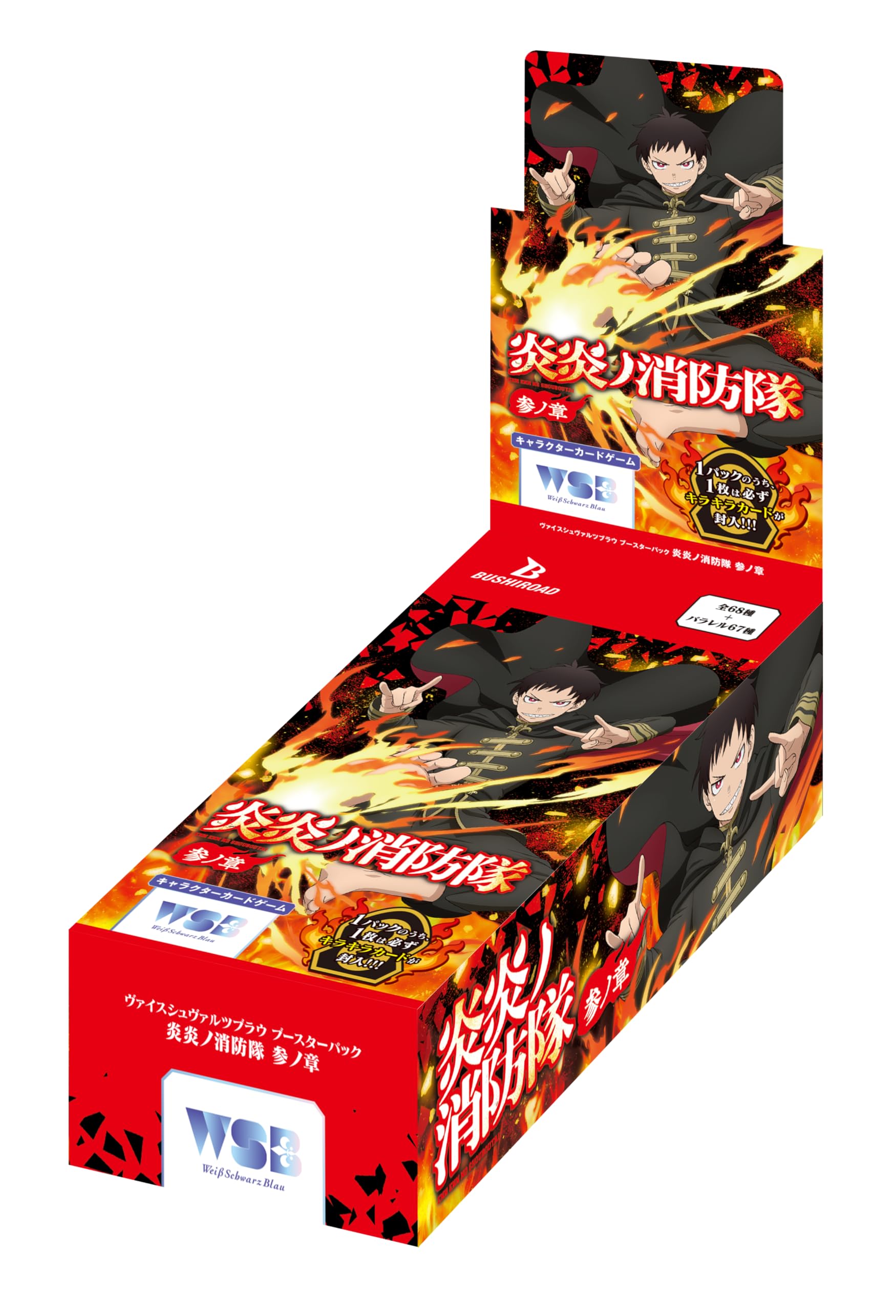 Amazon.co.jp: ヴァイスシュヴァルツブラウ ブースターパック 『炎炎ノ