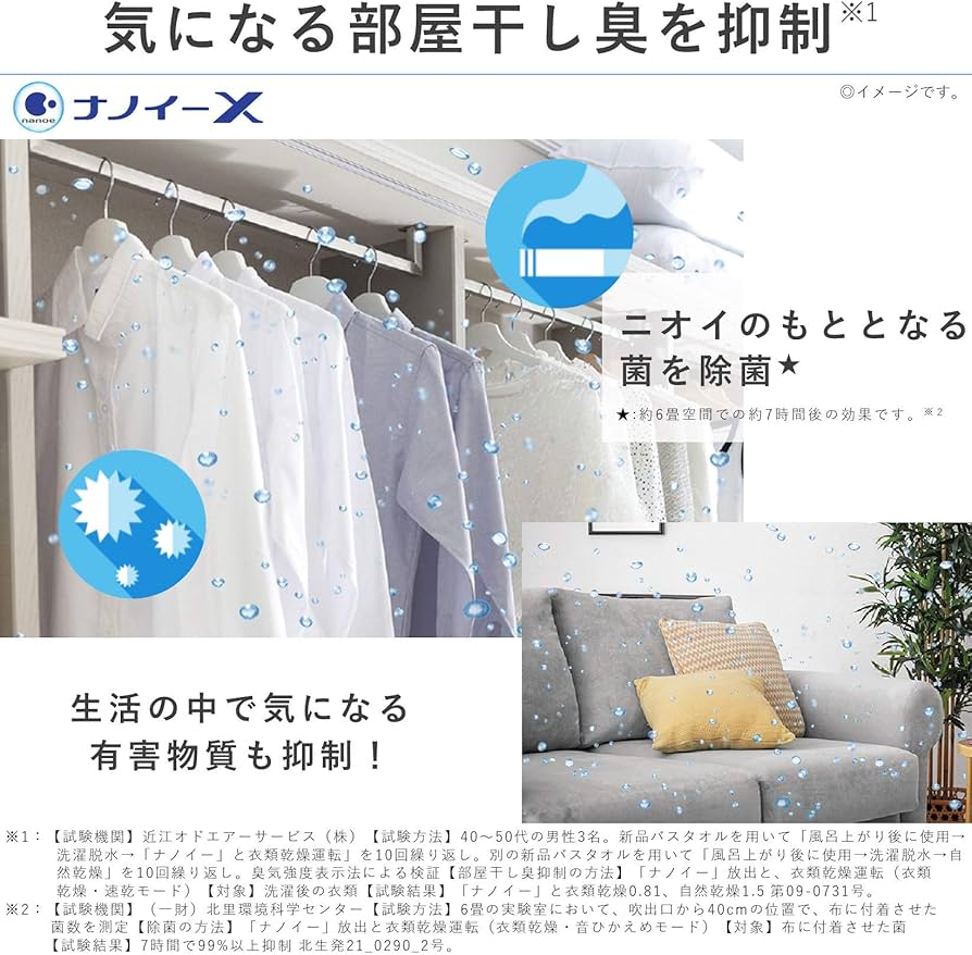Amazon | パナソニック 衣類乾燥除湿機 ナノイーX搭載 ハイブリッド