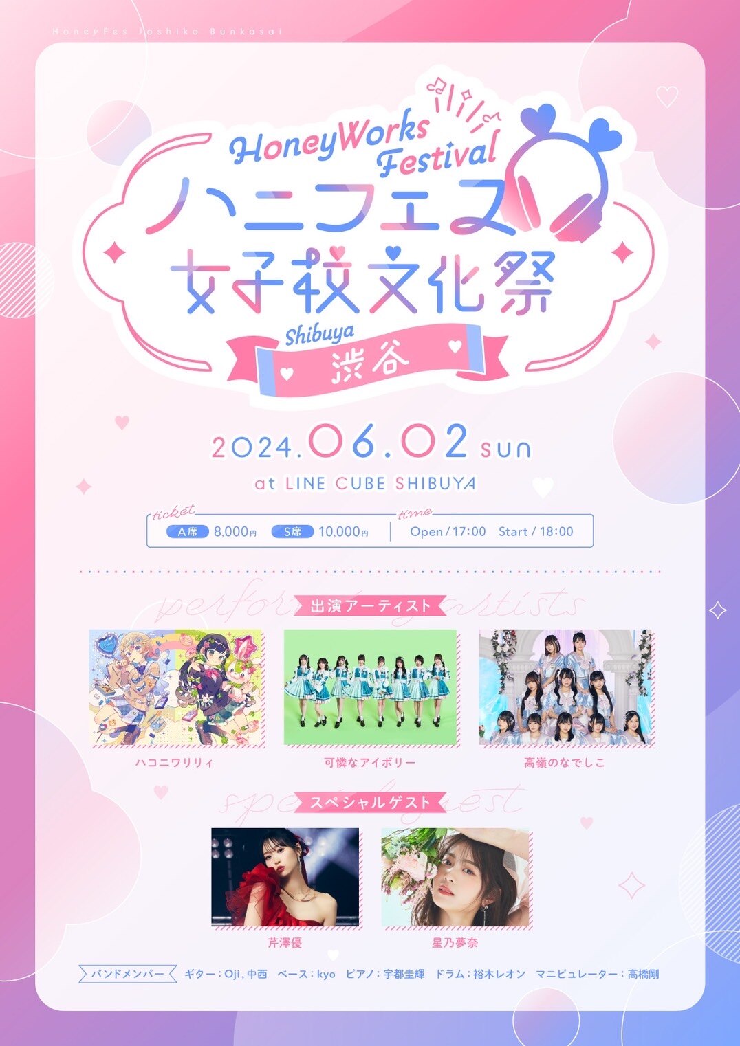 ハニフェス女子校文化祭 らんだむブロマイドセット（ハニフェスver.）