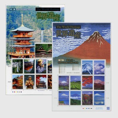 第3次世界遺産シリーズ | 特殊切手,シリーズもの | 趣味の切手専門店