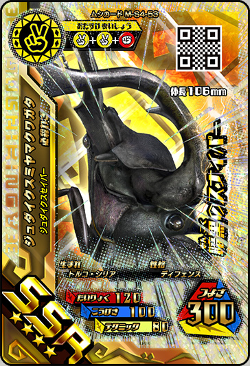 カードをかうラインナップ｜おしらせ｜新甲虫王者ムシキング｜セガ