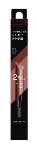 販売終了しました】ケイト 2カラーグラデーション ブロウペンシル