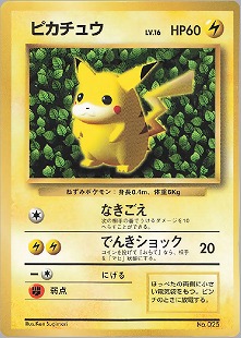 PSA9ピカチュウ デルタ種 113/PCG-P プロモ ポケモンカード PSA9