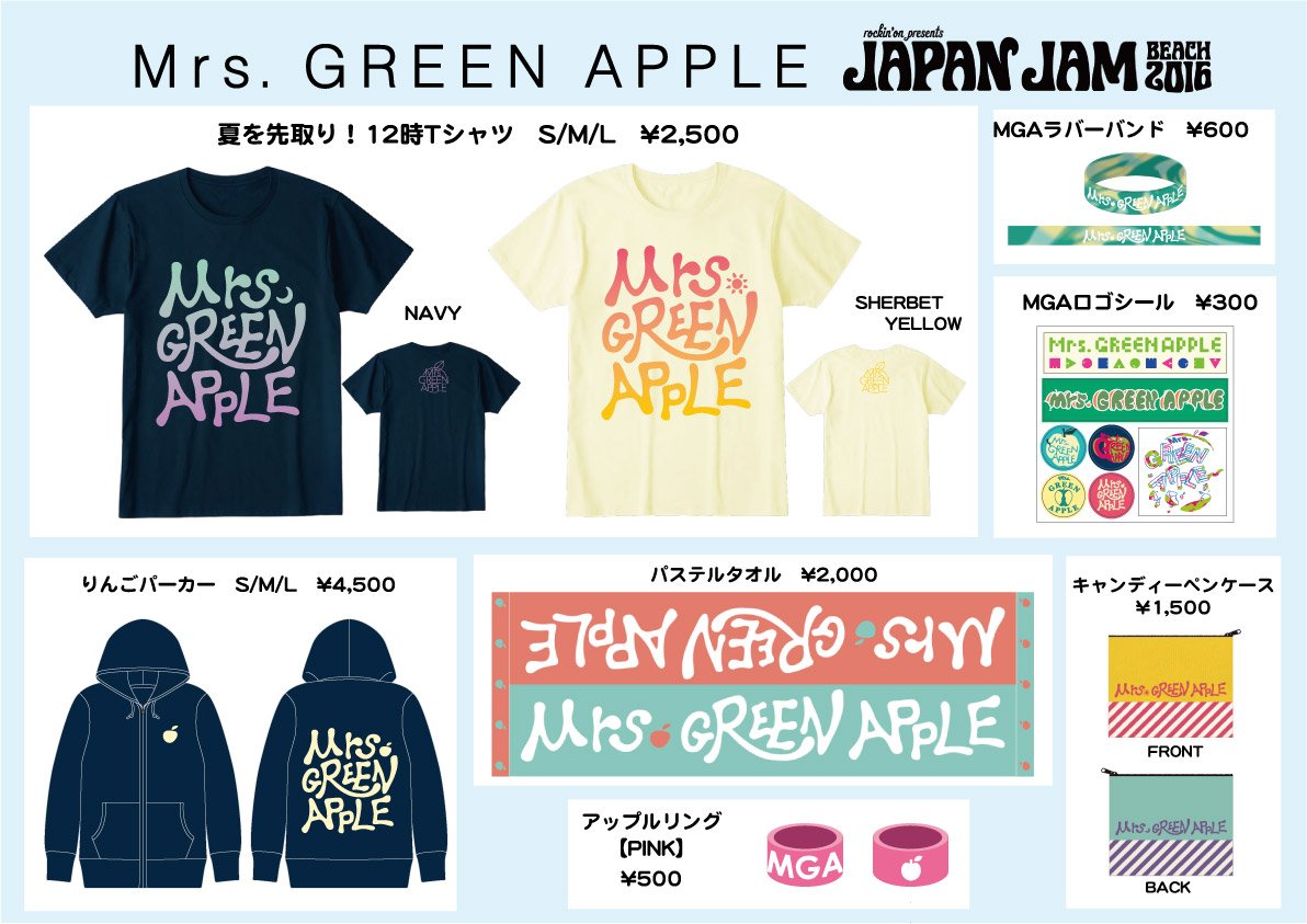 5/5(祝) JAPAN JAM BEACH 2016物販】 明日の『JAPAN JAM BEACH 2016
