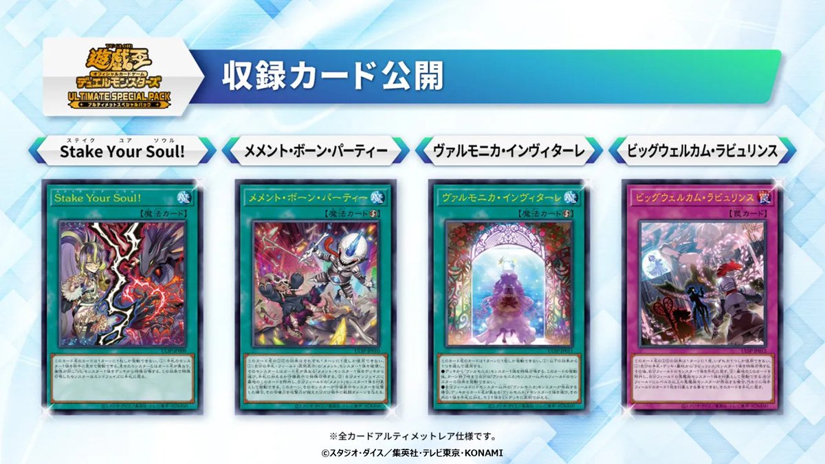 48パック帯付き 遊戯王OCG アルティメットスペシャルパック
