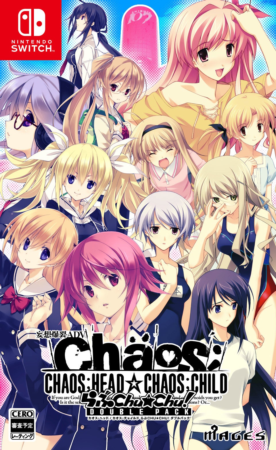 妄想爆裂アドベンチャー『CHAOS;HEAD / CHAOS;CHILD らぶChu☆Chu