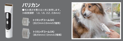 ペットと暮らすあなたに！ニトリ×エディオン共同開発商品よりペット