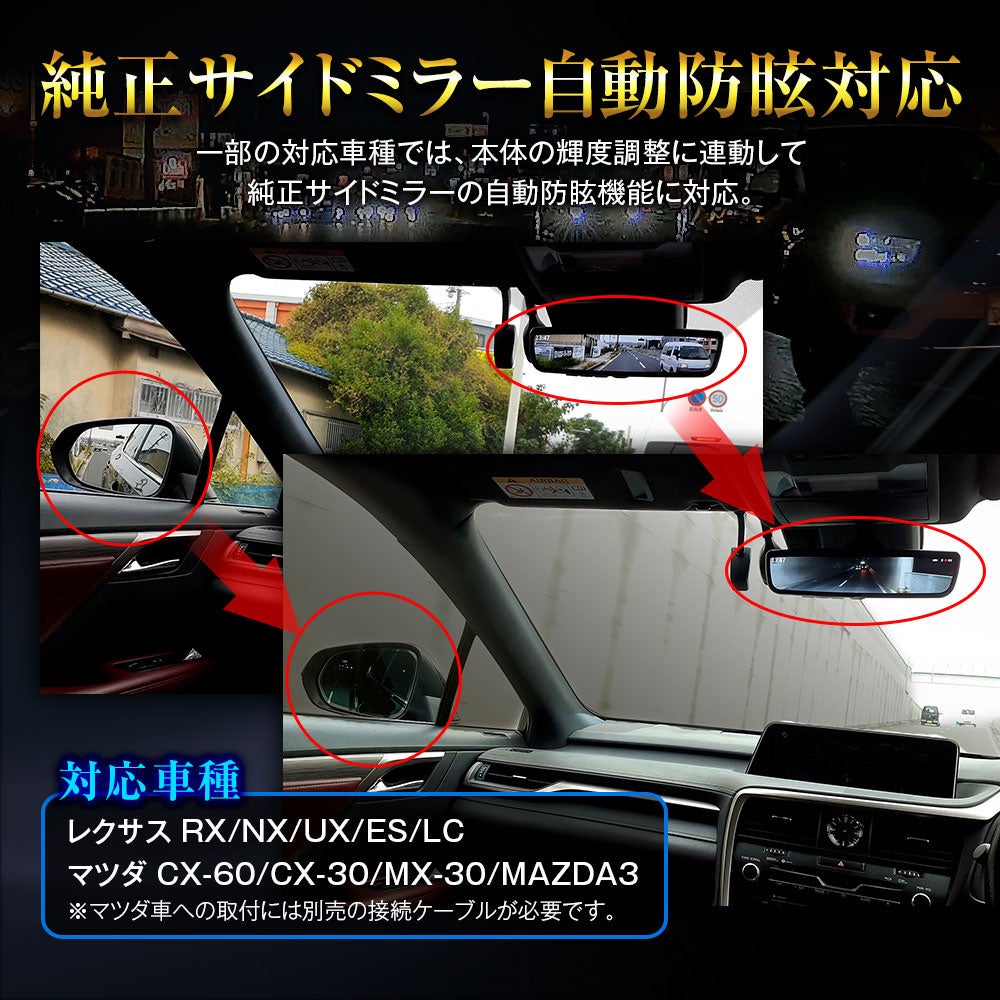 MAXWINのハイエンドデジタルミラーから純正レベルの質感と純正以上の