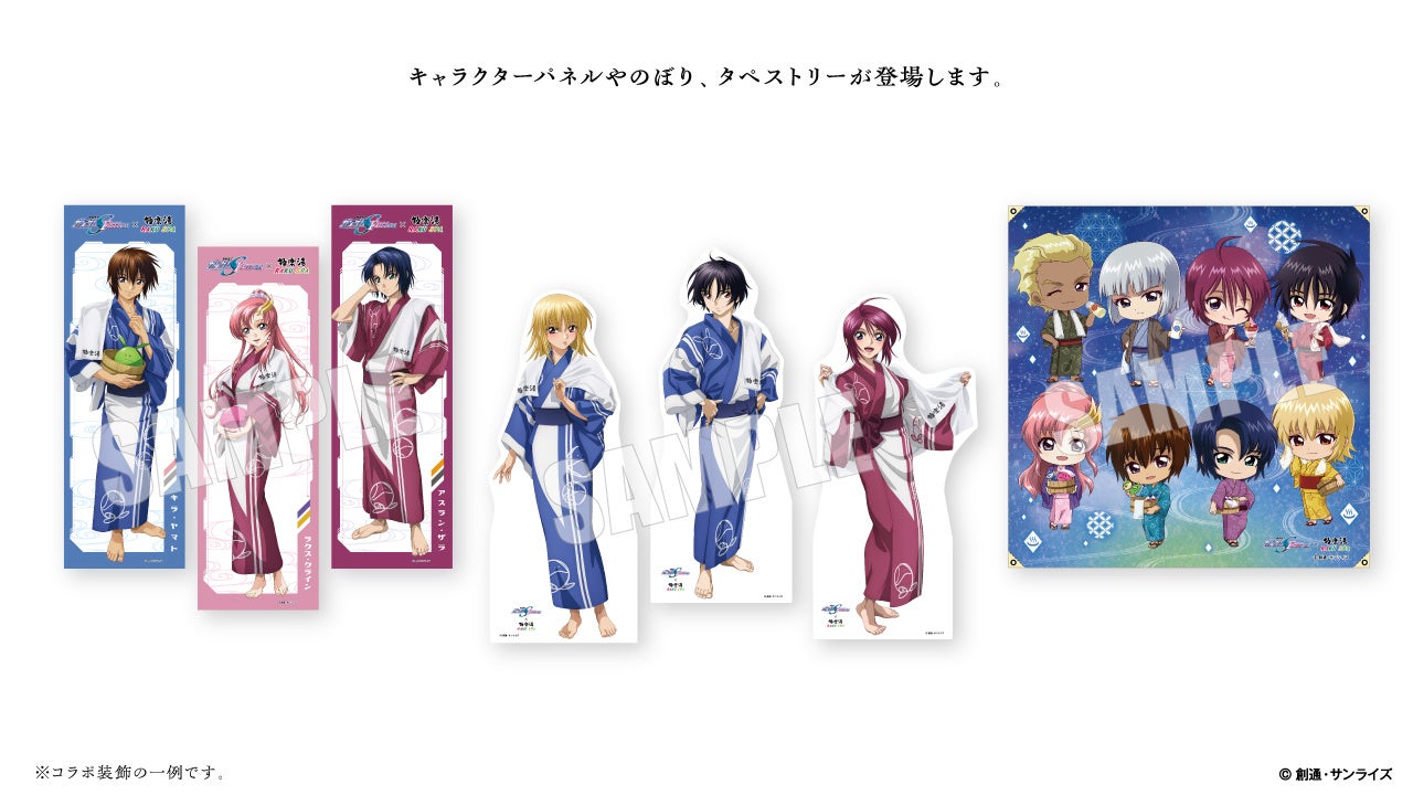 機動戦士ガンダムSEED FREEDOM ×極楽湯・RAKU SPAコラボキャンペーンが