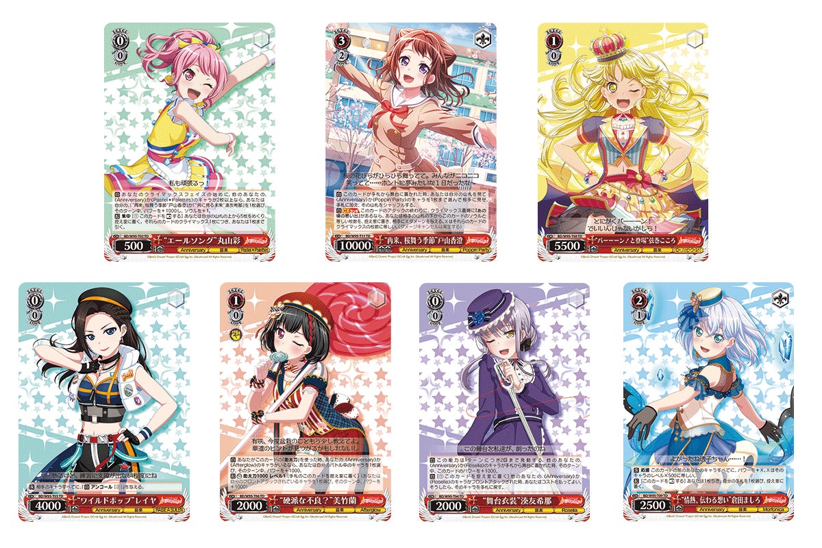 ヴァイスシュヴァルツより「バンドリ！ ガールズバンドパーティ！ 5th