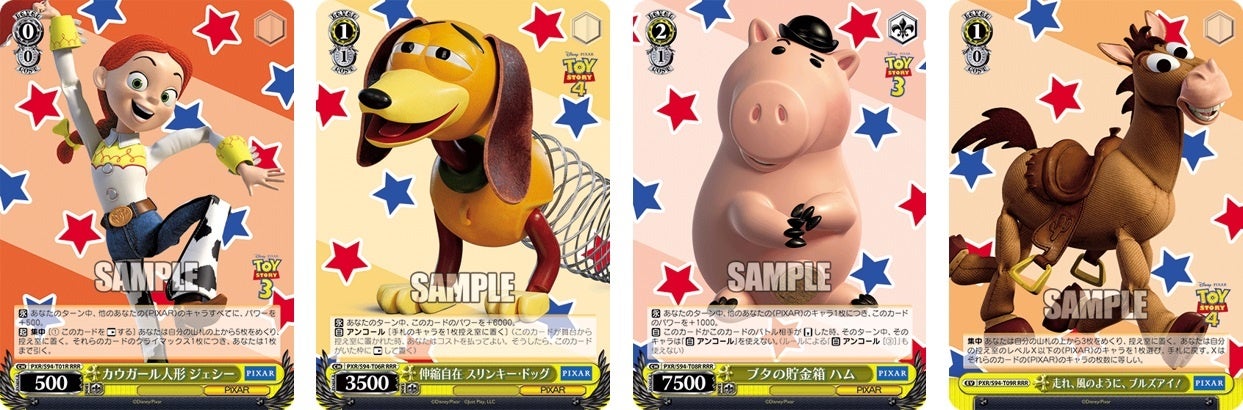 ヴァイスシュヴァルツよりトライアルデッキ＋(プラス)「Toy Story」が6