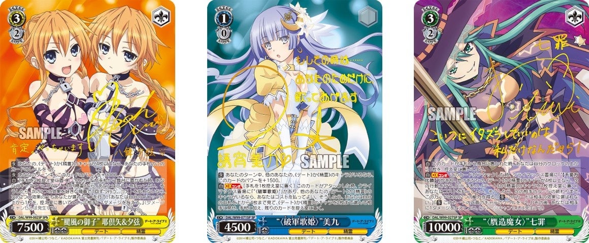 ヴァイスシュヴァルツよりブースターパック「デート・ア・ライブ Vol.2