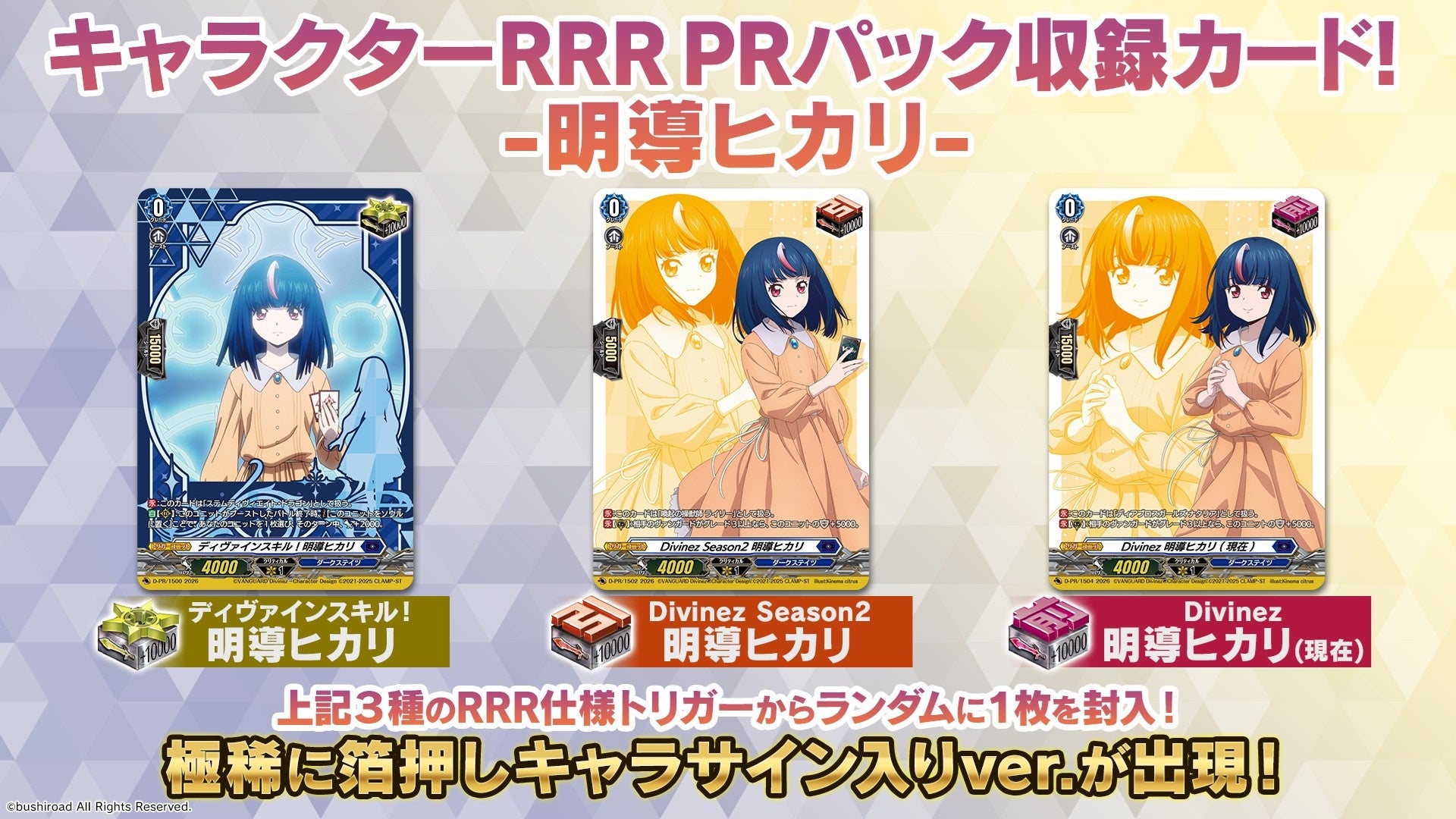 カードファイト!! ヴァンガード プレイマット 明導エリカ ヴァンガード