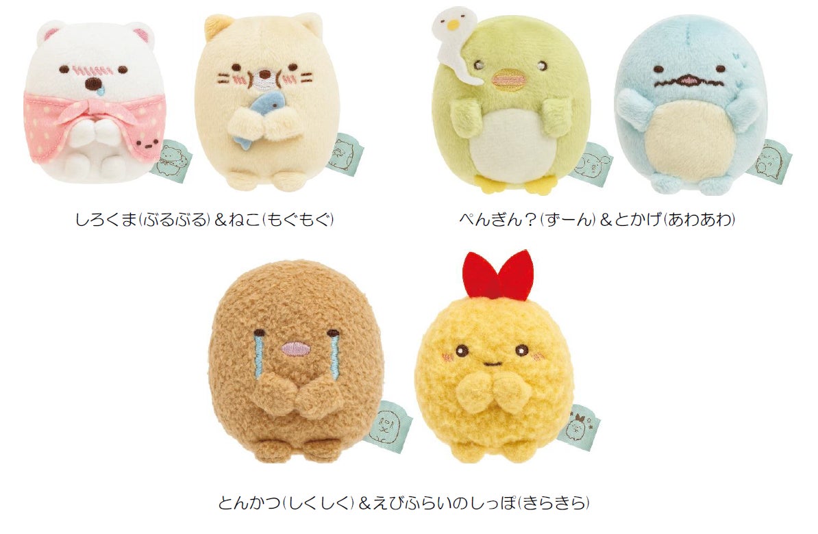 今年10周年の「すみっコぐらし」に特別テーマ『みんなあつまるんです