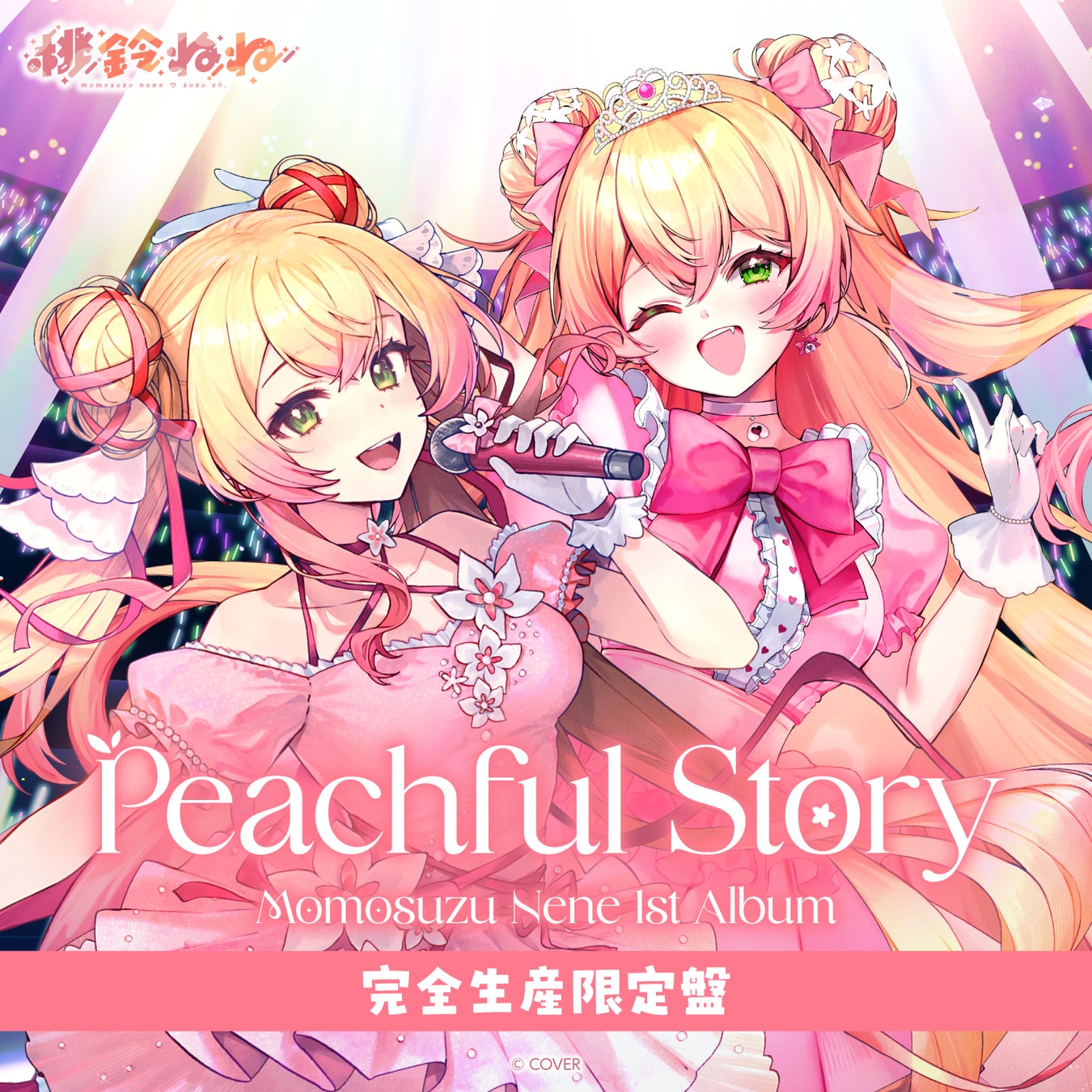 桃鈴ねね」初となる全国流通アルバム『Peachful Story』リリース決定