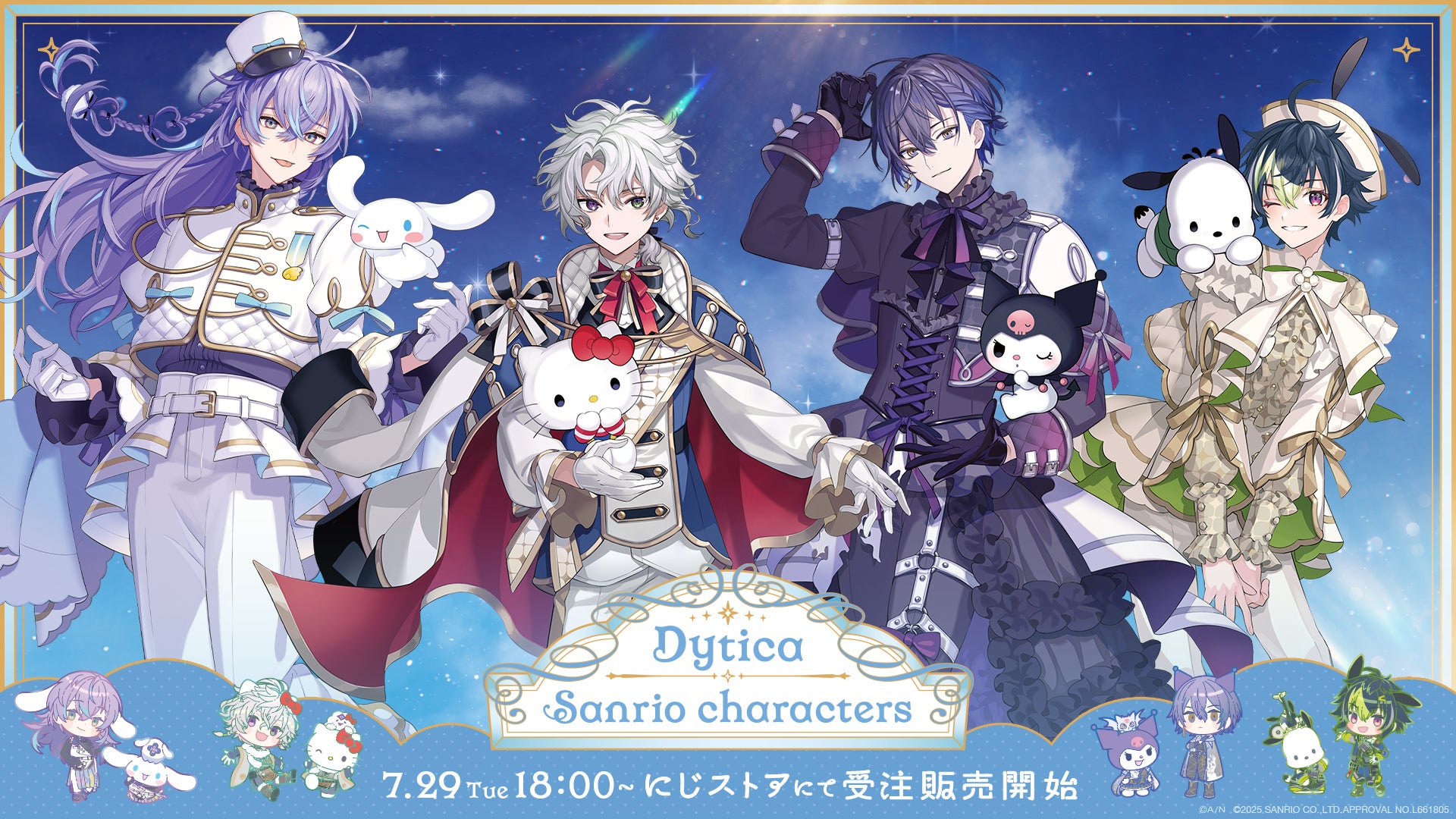 Dytica×サンリオキャラクターズ」グッズを2025年7月29日(火)18時から
