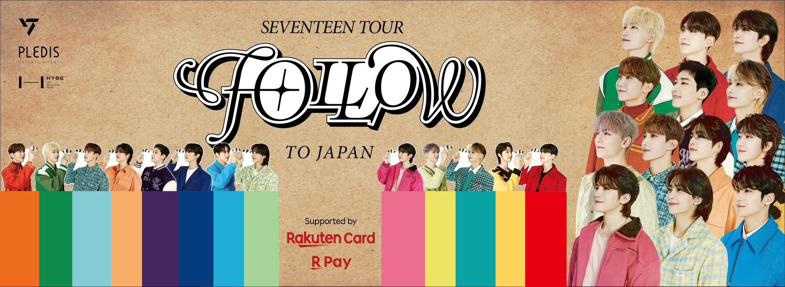 楽天カードと楽天ペイ、13人組グループSEVENTEENの「SEVENTEEN TOUR