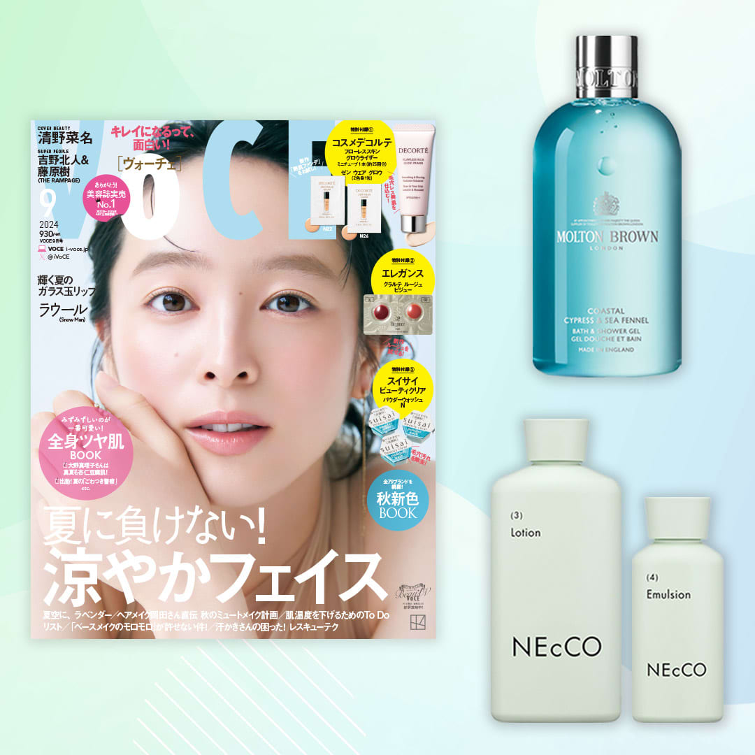 VOCE9月号書店限定特典】「モルトンブラウン」バス＆シャワージェル