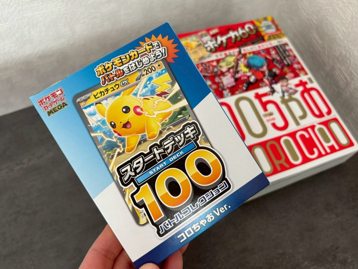 コロちゃお ピカチュウex 50枚 スタートデッキ100