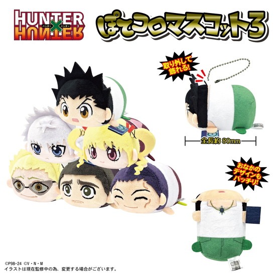 HUNTER×HUNTER ぽてコロマスコット3 6個入り1BOX｜ホビーの総合通販