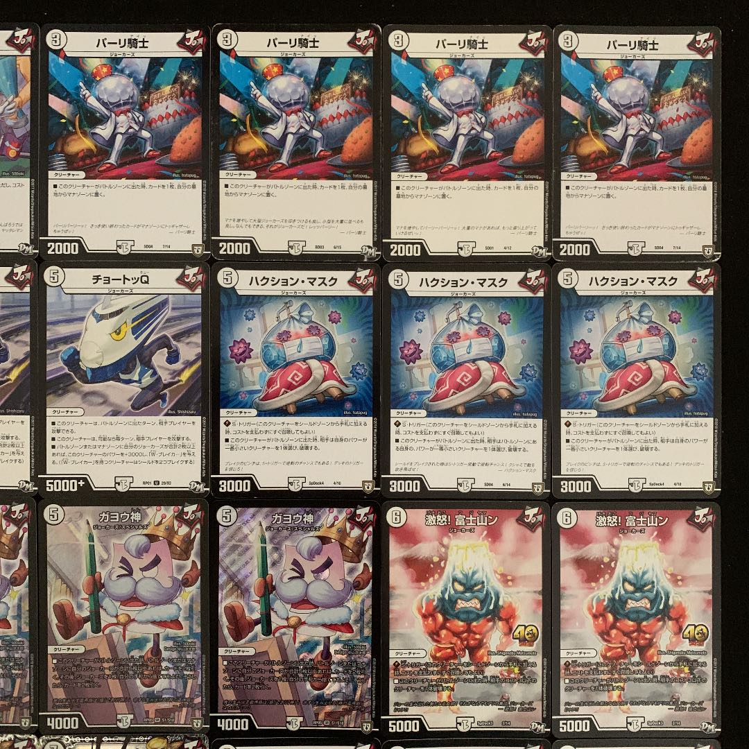 デュエマ No.573 ガチ構築 殿堂ゼロジョラゴンジョーカーズ デッキ40枚