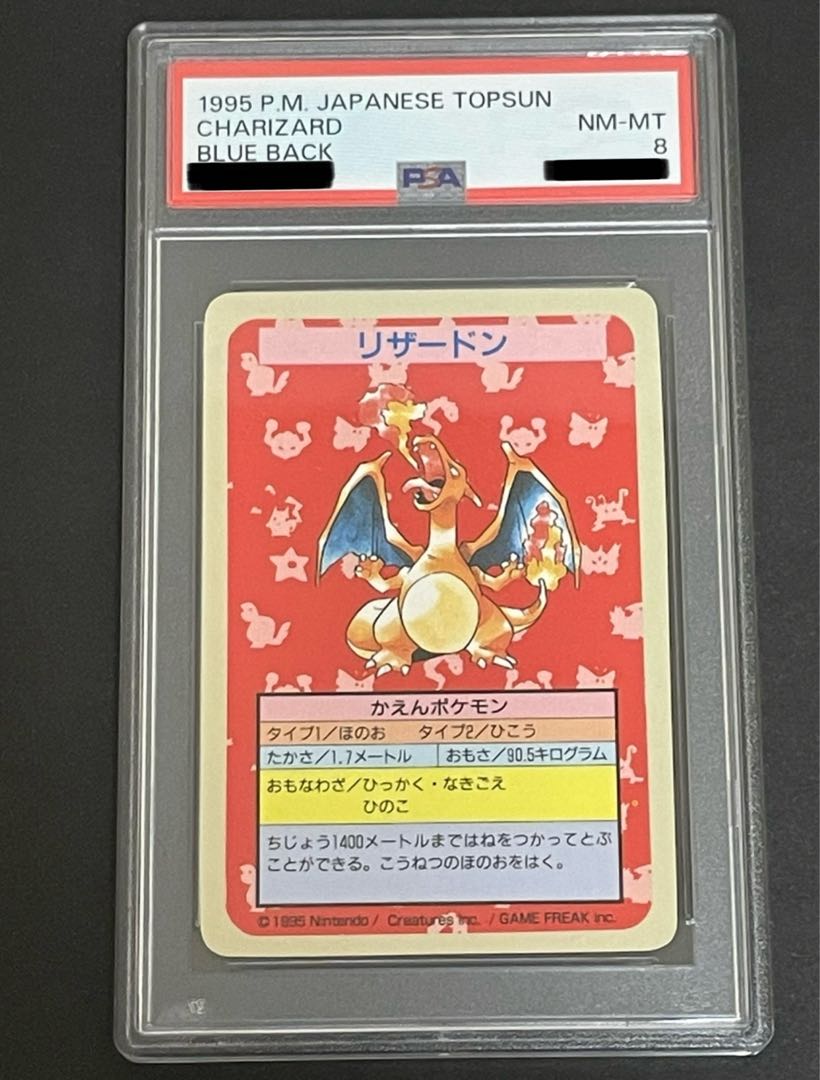 PSA 8 トップサン リザードン【裏面青 No.なし エラー】 1枚の通販