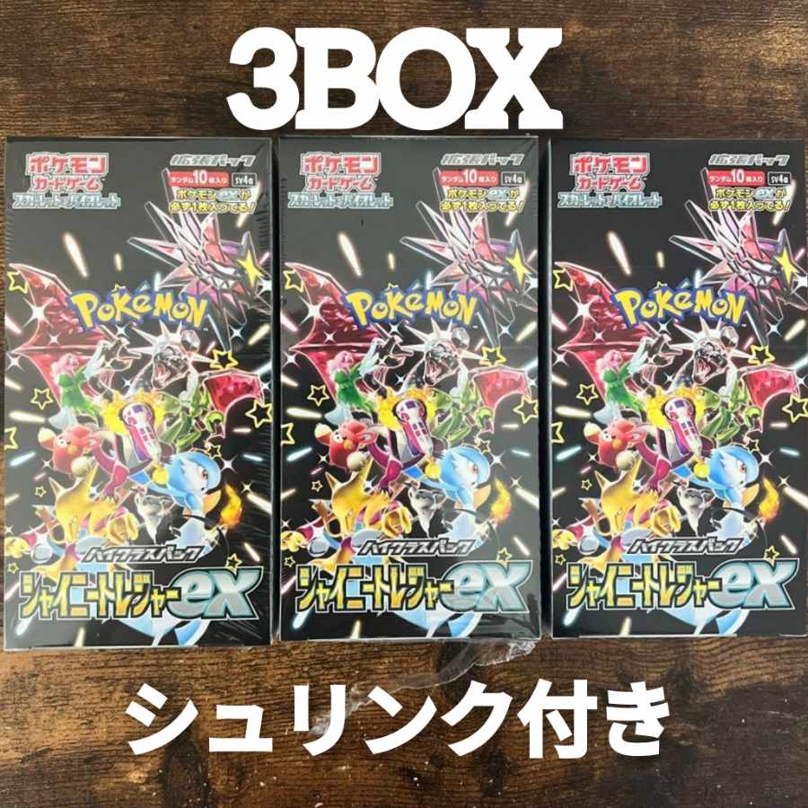 新品・未開封・シュリンク付き BOX』ポケモンカードゲーム ハイクラス