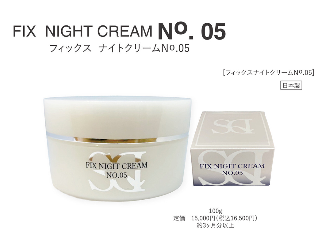 FIX NIGHT CREAM No.05 | 商品詳細 | シードクオリティ
