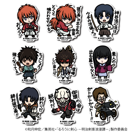 るろうに剣心コンプリートセット9種 – B-SIDE LABEL