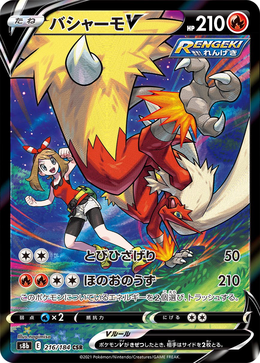 CSR – トレカ（TCG）通販・買取ならトレカキングダム