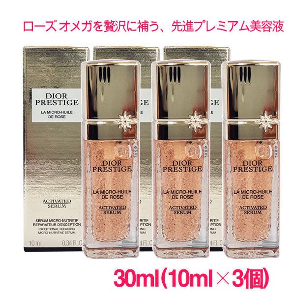 楽天市場】【並行輸入品】ディオールプレステージ ラ クレーム N 15ml