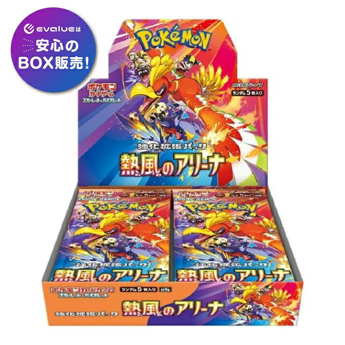 楽天市場】ポケモンカードゲーム 超電ブレイカー BOX スカーレット