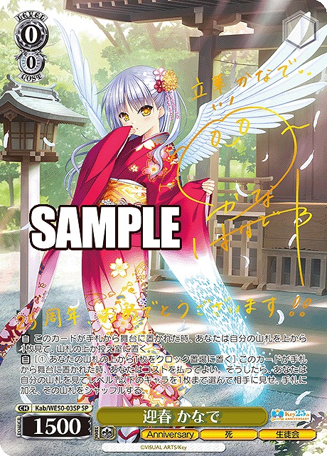 ヴァイスシュヴァルツ Key 25th Anniversary PRR4コン Amazon.co.jp