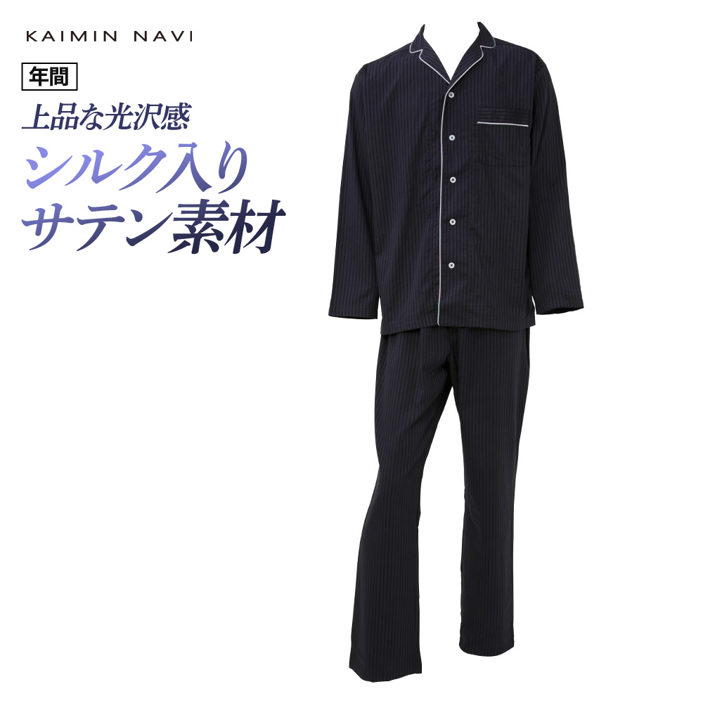 GUNZE（グンゼ） パジャマ メンズ 年間 通年 長袖 長パンツ 綿 シルク
