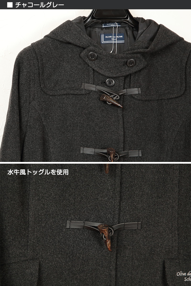 OLIVE des OLIVE（オリーブデオリーブ） ( ヤフー1位 ) スクールコート