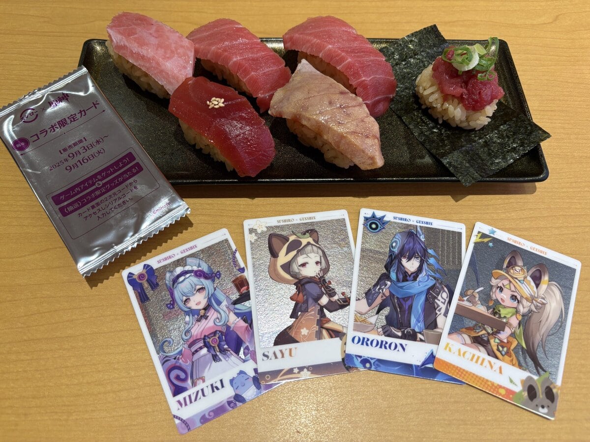 スシローで推し活！原神コラボ限定ピック・カード・フィギュアを一挙