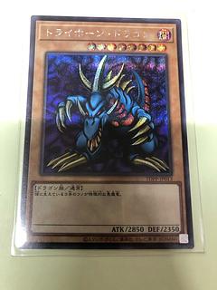 トライホーン・ドラゴン」の激安通販 | magi