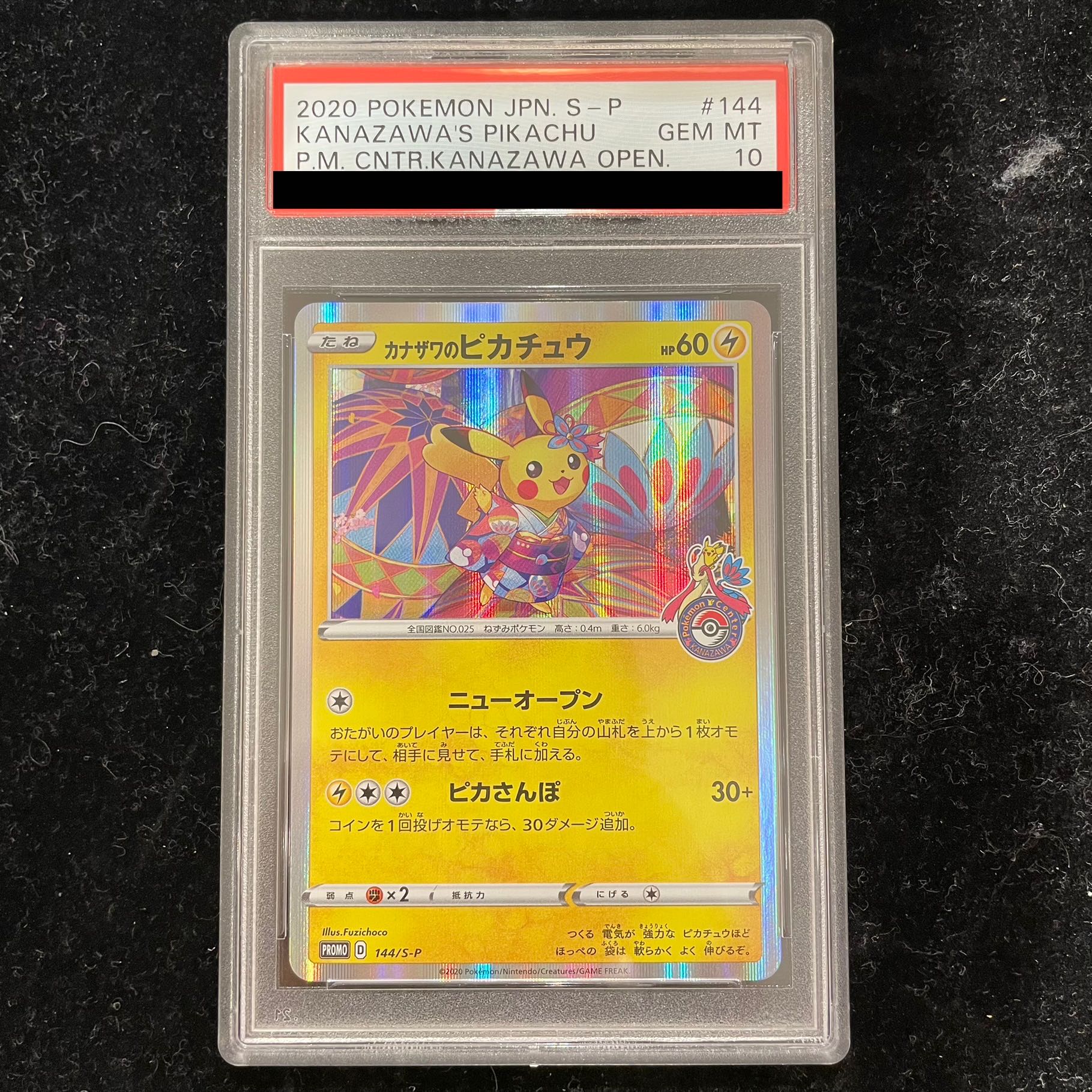 PSA10】カナザワのピカチュウ PROMO 144/S-P 1枚の通販 土日祝休@magi
