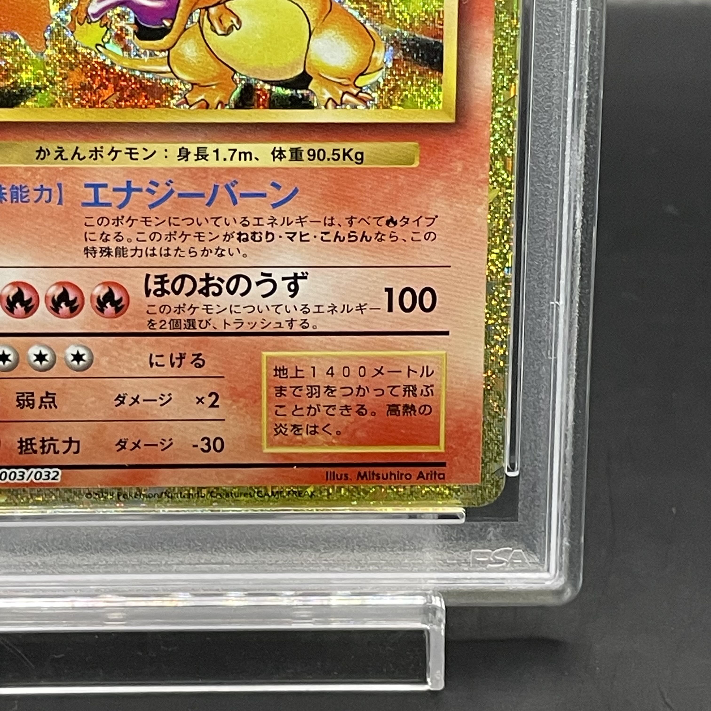 PSA10】ポケモンカードゲーム Classic リザードン (CLL) PROMO CLL003