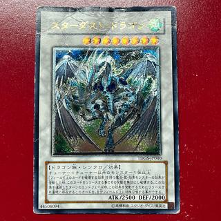 スターダスト・ドラゴン アルティメットレア」の激安通販 | magi