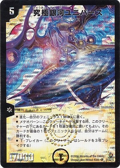 DM歴代名作デッキ】Vol.113～強欲フェニックス～【週刊:神結コラム