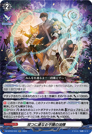 第144回目：改良版エルミニア(Dスタン) | 真幻 緋蓮のVGデッキ紹介